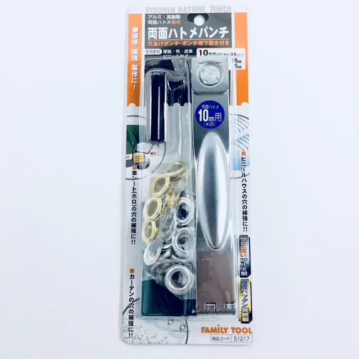 イチネンアクセス ファミリーツール 両面ハトメパンチ 10mm 51217