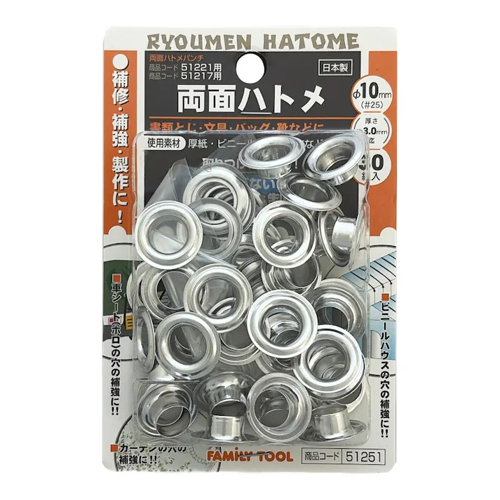 イチネンアクセス ファミリーツール 両面ハトメ アルミ製 10mm 51251