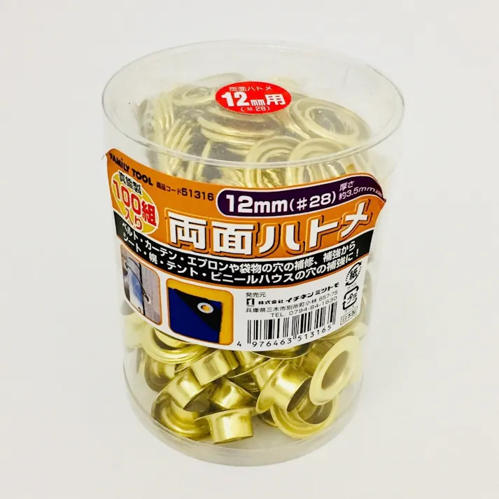 イチネンアクセス ファミリーツール 両面ハトメ 12mm 真鍮製 51316 100組
