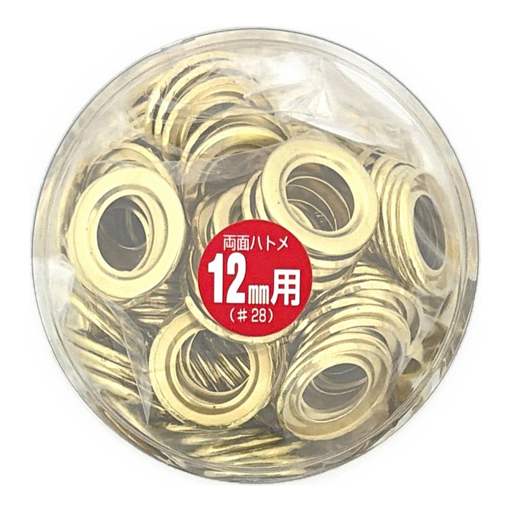 イチネンアクセス ファミリーツール 両面ハトメ 真鍮製 12mm 51316 100