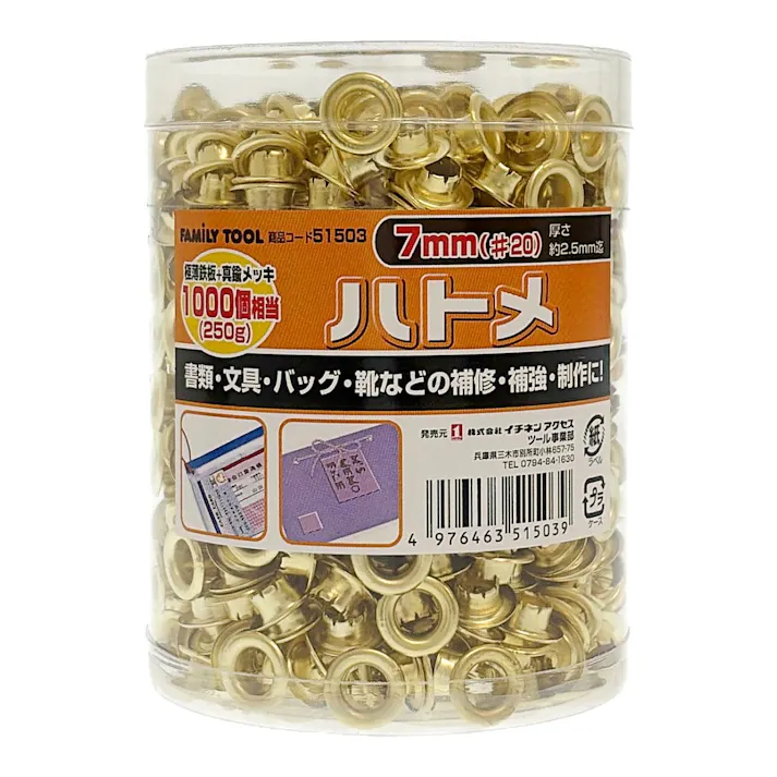イチネンアクセス ファミリーツール ハトメ 真鍮メッキ 7mm 51503 1000個相当