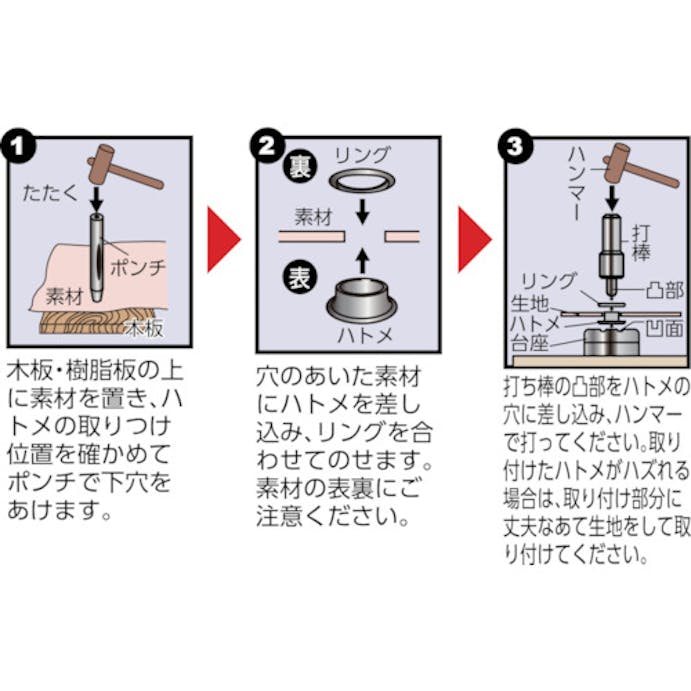 【CAINZ-DASH】イチネンアクセス　ツール事業部 両面ハトメ用　打ち棒　１２ｍｍ（＃２８） 51591【別送品】