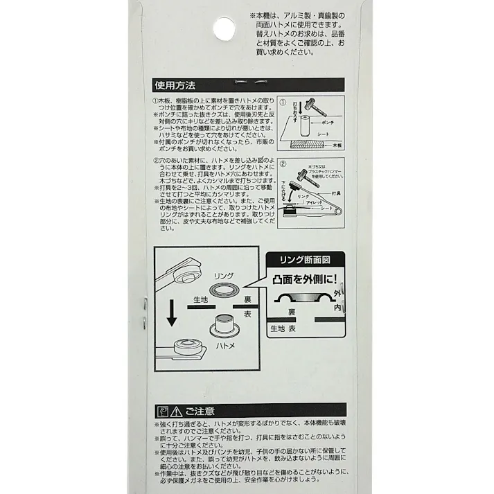 イチネンアクセス ファミリーツール 両面ハトメパンチ 12mm No64-6S 60115
