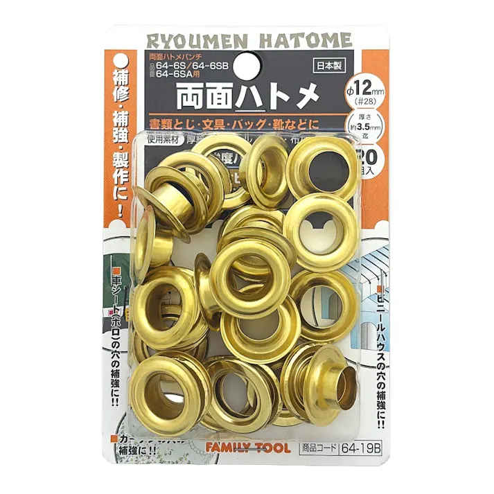 イチネンアクセス ファミリーツール 両面ハトメ 金 12mm No64-19B 60141 20組入