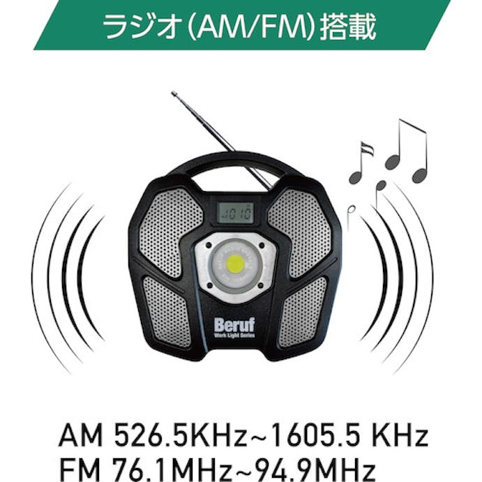 【CAINZ-DASH】イチネンＭＴＭ　ツール事業部 ラジオ付ポータブルワークライト　ＢＴＫ－１３０１ＲＲＤ 87235【別送品】