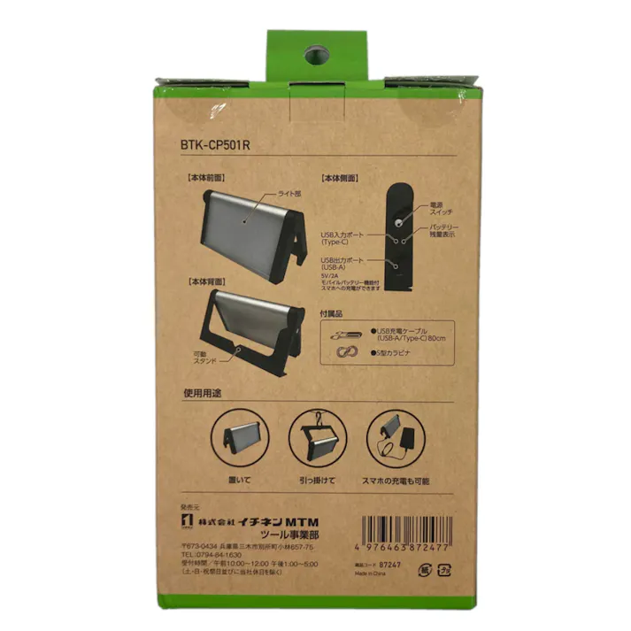 イチネンアクセス BFRUF コンパクト投光器500lm BTK-CP501R