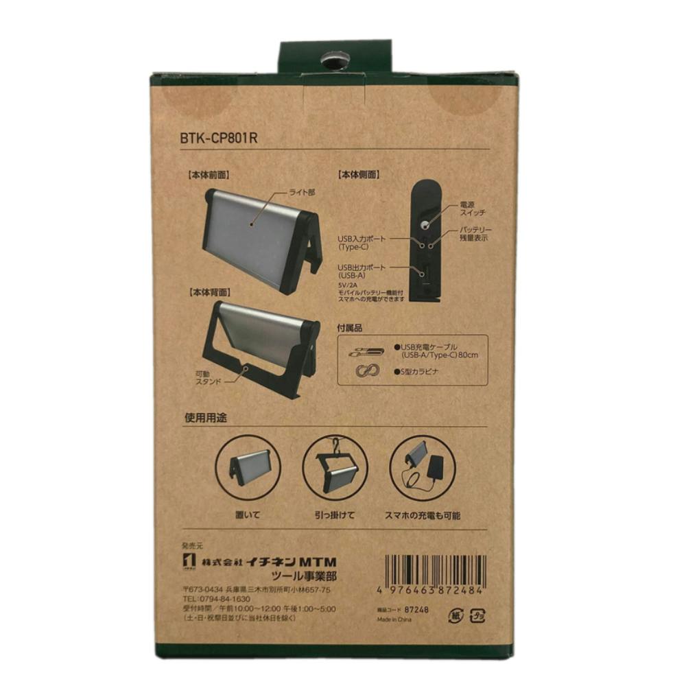 イチネンアクセス ミツモト コンパクト投光器 M CTK-002 87221