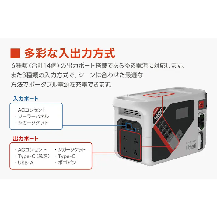 Litheli ポータブル電源 Power1800 P1800