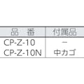 【CAINZ-DASH】ぶんぶく タバコペール CP-Z-10【別送品】