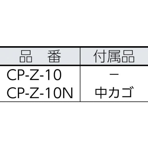 CAINZ-DASH】ぶんぶく タバコペール（中カゴ付） CP-Z-10N【別送品