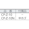 【CAINZ-DASH】ぶんぶく タバコペール（中カゴ付） CP-Z-10N【別送品】