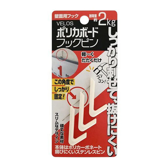 ポリカボードフックピン 白 PBP-203WH