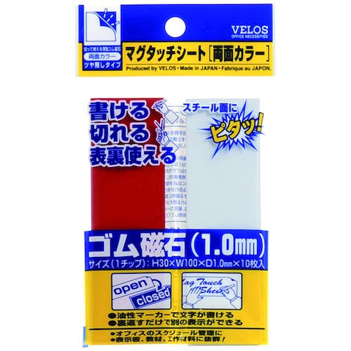ベロス マグタッチシート 両面カラー 赤/白 30×100mm MN-3010W-RDXWH マグネットシート(マグネット) ベロス マグタッチシート 両面カラー 赤/白 30×100mm MN-3010W-RDXWH マグネットシート(マグネット)