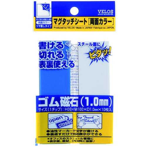 ベロス マグタッチシート 両面カラー 青/白 30×100mm MN-3010W-BLXWH マグネットシート(マグネット) ベロス マグタッチシート 両面カラー 青/白 30×100mm MN-3010W-BLXWH マグネットシート(マグネット)