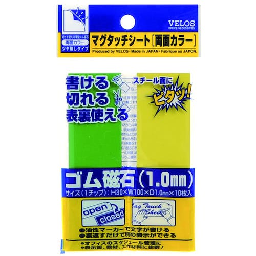 ベロス マグタッチシート 両面カラー 緑/黄 30×100mm MN-3010W-GRXYE マグネットシート(マグネット) ベロス マグタッチシート 両面カラー 緑/黄 30×100mm MN-3010W-GRXYE マグネットシート(マグネット)
