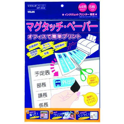 CAINZ-DASH】ベロス マグタッチペーパー 普通紙 A4 MP-4AW【別送品