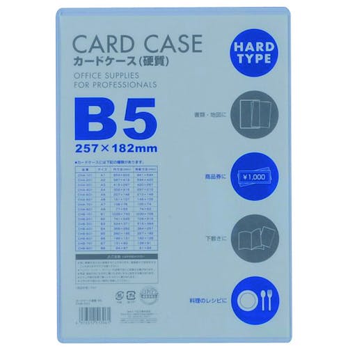 ベロス カードケースB5 硬質 CHB-501 カードケース ベロス カードケースB5 硬質 CHB-501 カードケース