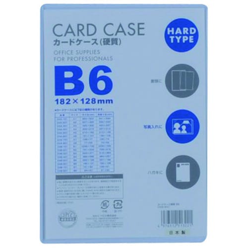 ベロス カードケースB6 硬質 CHB-601 カードケース ベロス カードケースB6 硬質 CHB-601 カードケース