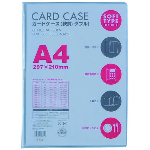 ベロス カードケースＡ４　軟質ダブル CWA-401 カードケース