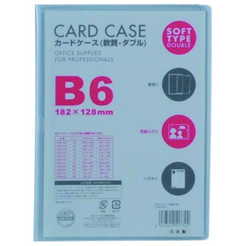 ベロス カードケースB6 軟質ダブル CWB-601 カードケース ベロス カードケースB6 軟質ダブル CWB-601 カードケース