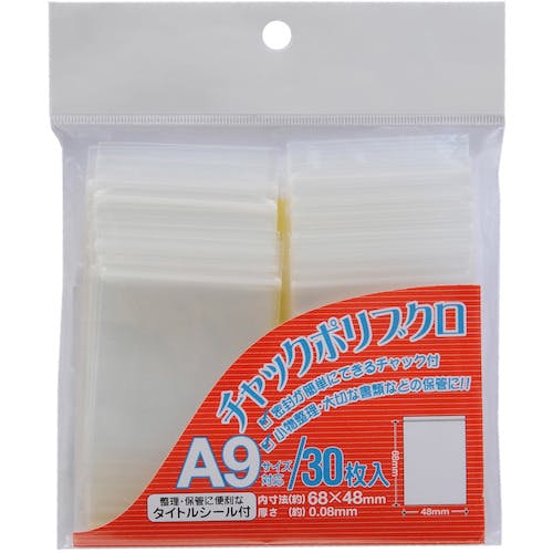 ベロス チャックポリ袋 A9 CPA-930 チャック付ポリ袋 ベロス チャックポリ袋 A9 CPA-930 チャック付ポリ袋