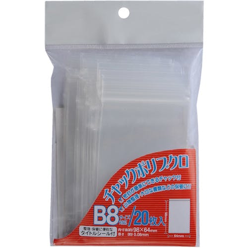 ベロス チャックポリ袋 B8 CPB-820 チャック付ポリ袋 ベロス チャックポリ袋 B8 CPB-820 チャック付ポリ袋