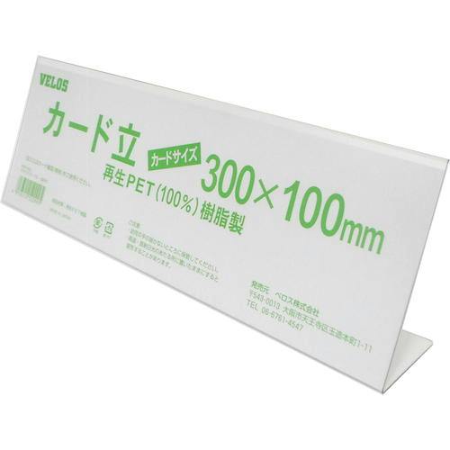 CAINZ-DASH】ベロス リサイクルカード立 L型 300mm PER-300L
