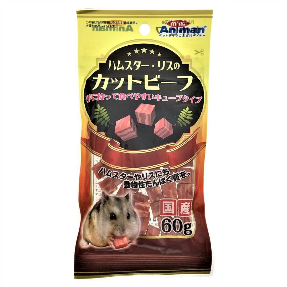 ハムスター リス モモンガ 小動物 おやつ 4個セット チーズ ビーフ