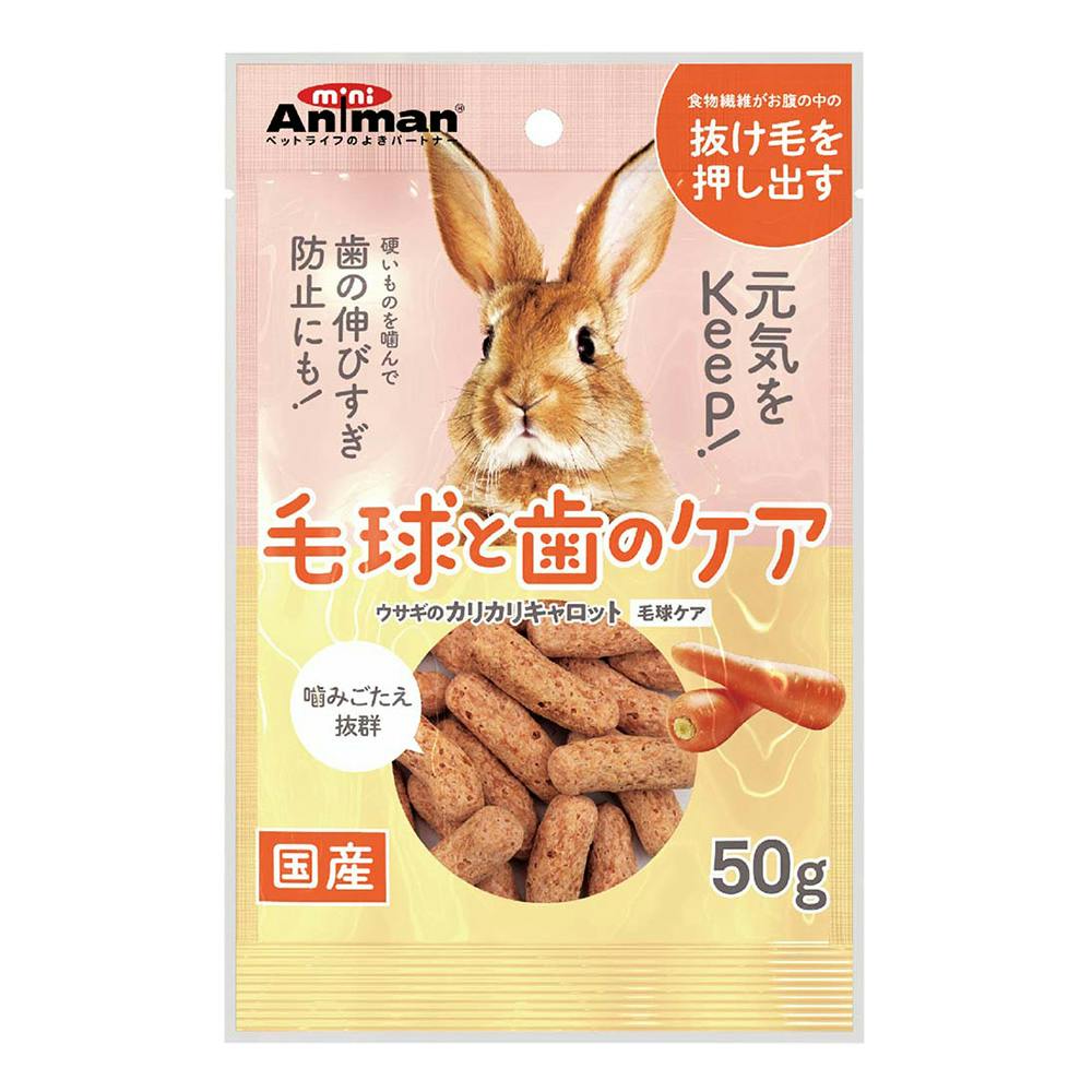 うさぎのカンタンおそうじケージ H50B | ペット用品（小動物・鳥