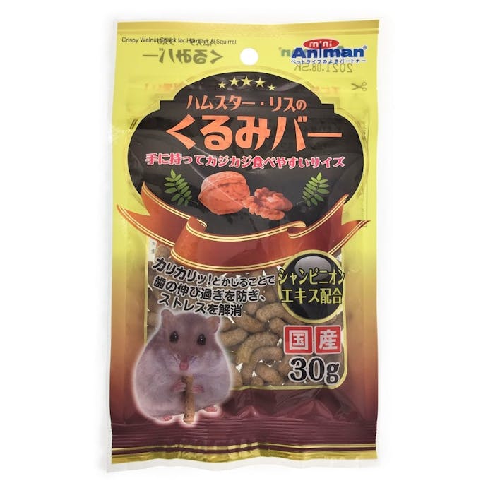 ハムスター・リスのくるみバー 30g