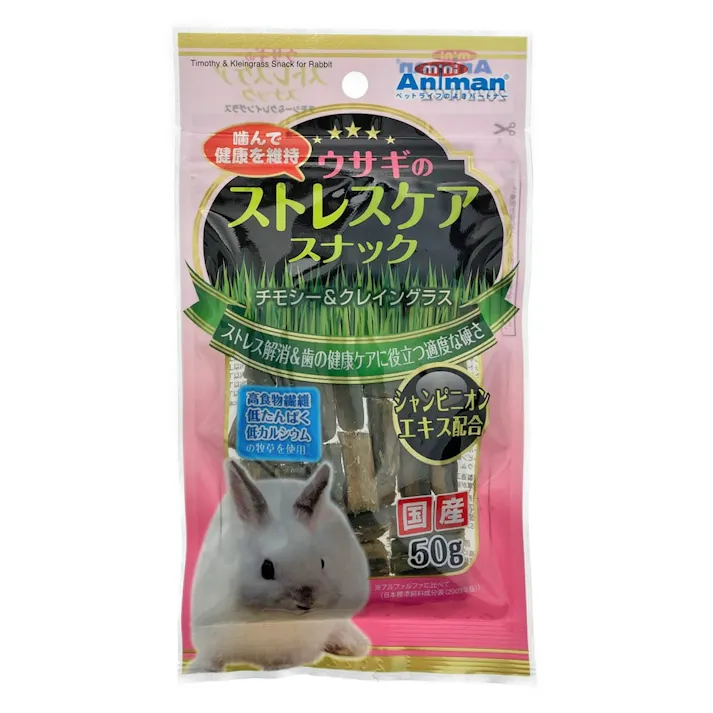 ウサギのストレスケアスナック