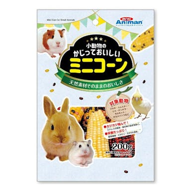 小動物のかじっておいしい ミニコーン 200g