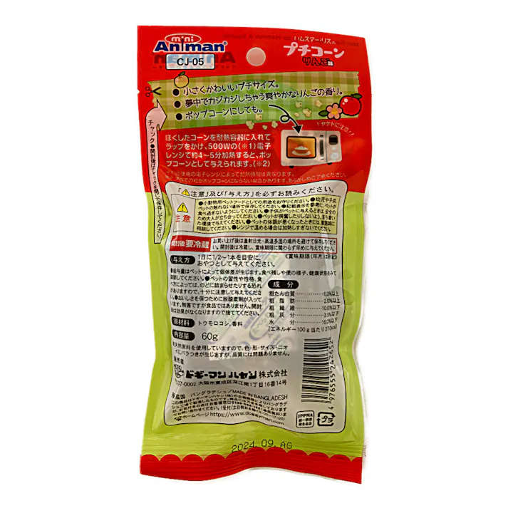ドギーマンハヤシ ハムスターリスのプチコーン りんご味 60g
