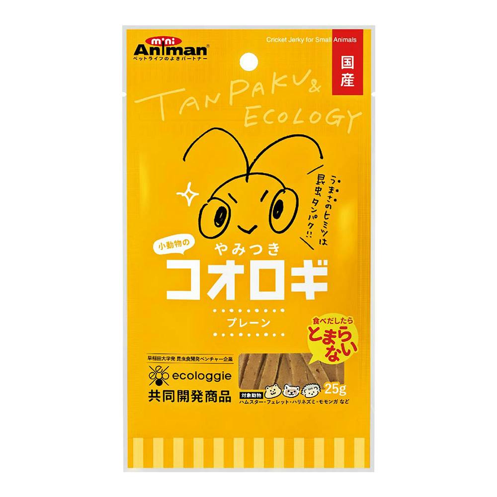 ドギーマンハヤシ 小動物のやみつきコオロギプレーン 25g 小動物用フード ドギーマンハヤシ 小動物のやみつきコオロギプレーン 25g 小動物用フード
