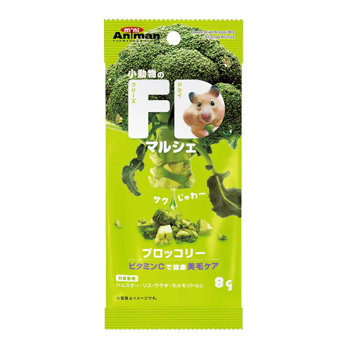 小動物のフリーズドライマルシェブロッコリー8g