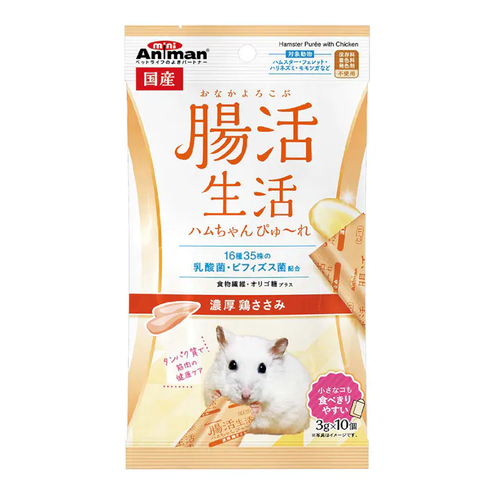 ドギーマンハヤシ 腸活生活 ハムちゃんぴゅ~れ 濃厚鶏ささみ 3g×10個