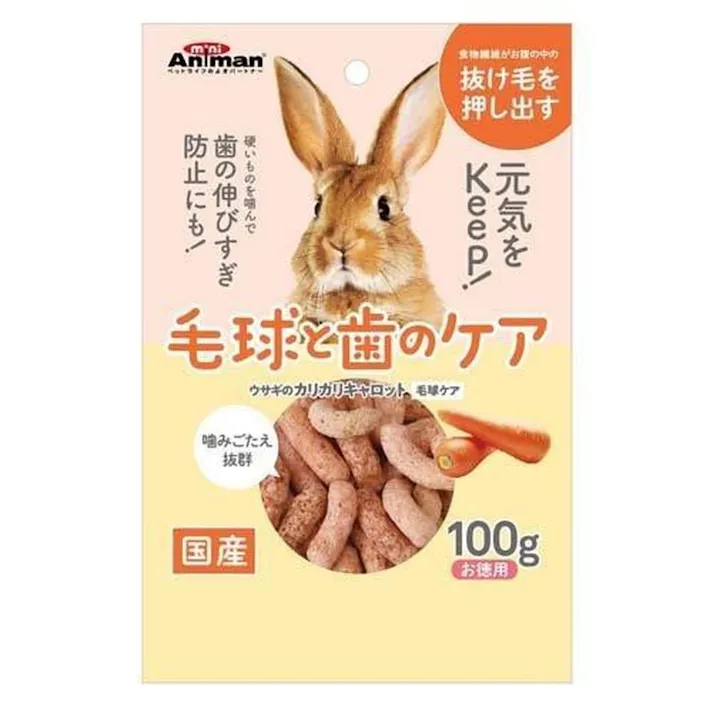 ウサギのカリカリキャロット 毛球ケア