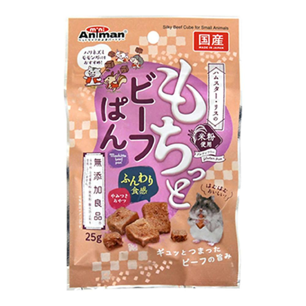 ハムスター・リスのもちっとビーフぱん 25g | ペット用品（小動物・鳥