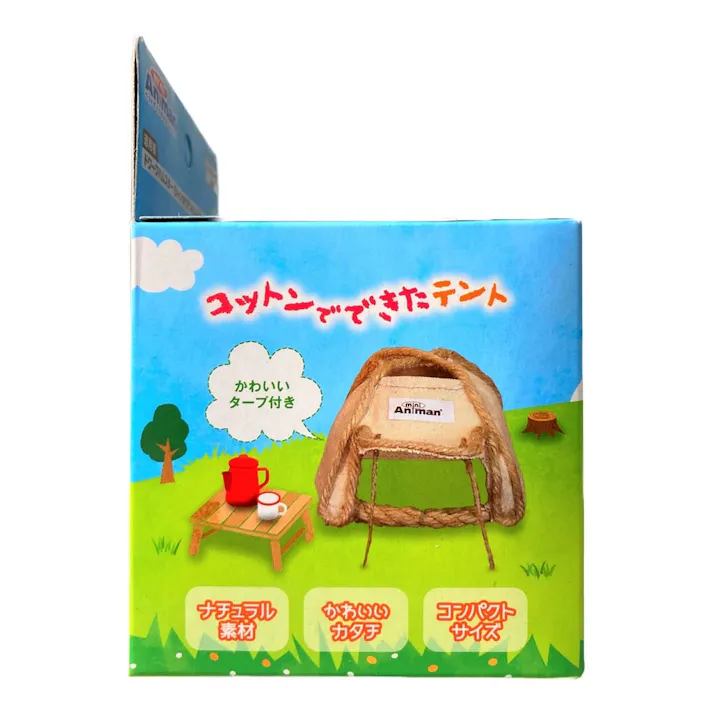 ハムちゃんの森 テント