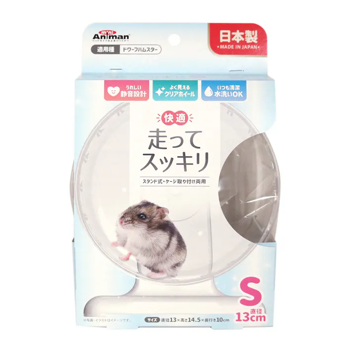 快適 走ってスッキリ S