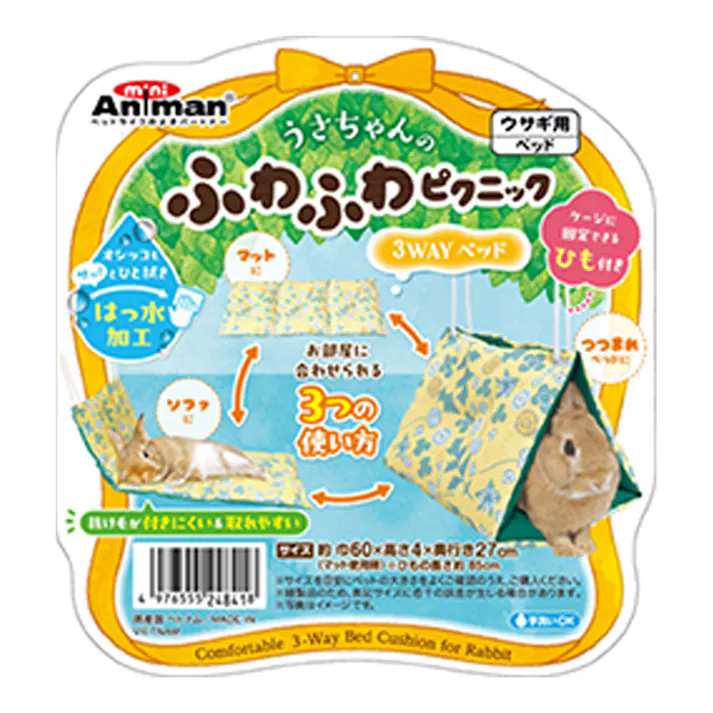 うさちゃんのふわふわピクニック 3WAYベッド