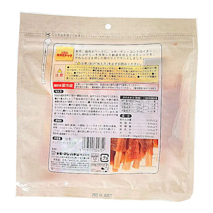 カインズ限定 こだわりササミドック 18本