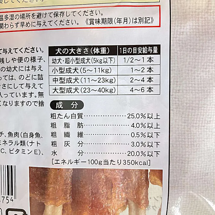 カインズ限定 こだわりササミドック 18本