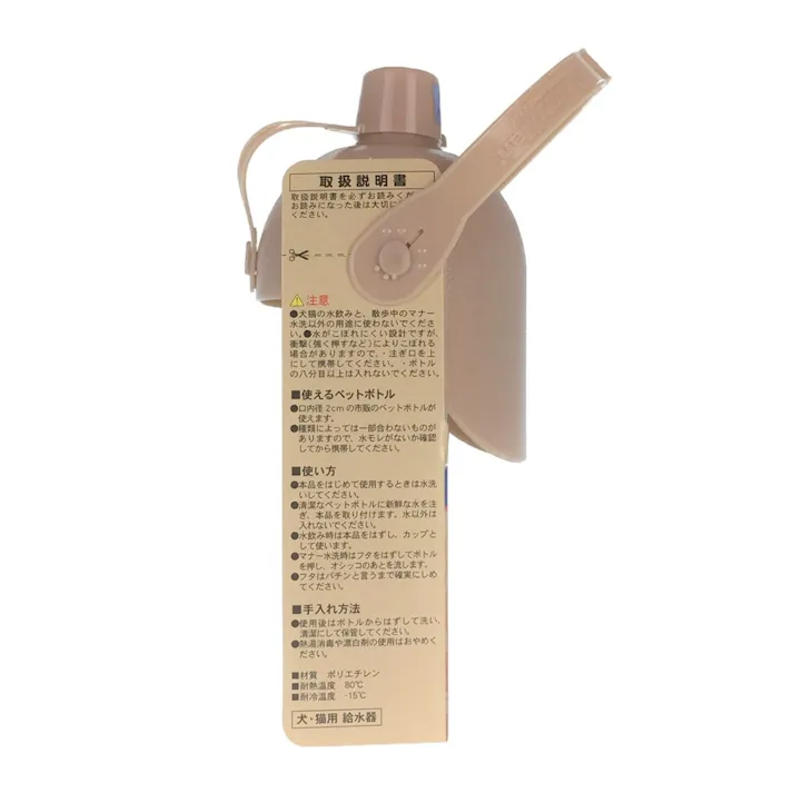 カインズ限定 おでかけボトルキャップ君 ブラウン