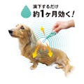 ペッツテクトプラス フォースガード 小型犬 5本