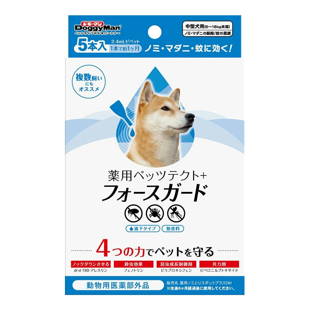 ペッツテクトプラス フォースガード 中型犬 5本 | ペット用品（犬