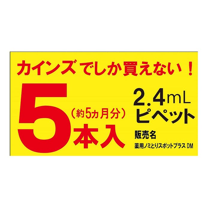 ペッツテクトプラス フォースガード 中型犬 5本