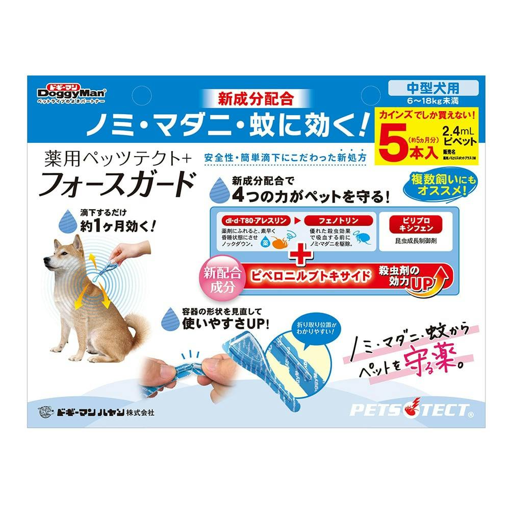 ペッツテクトプラス フォースガード 中型犬 5本 | ペット用品（犬