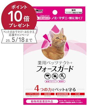ペッツテクトプラス フォースガード 猫 5本