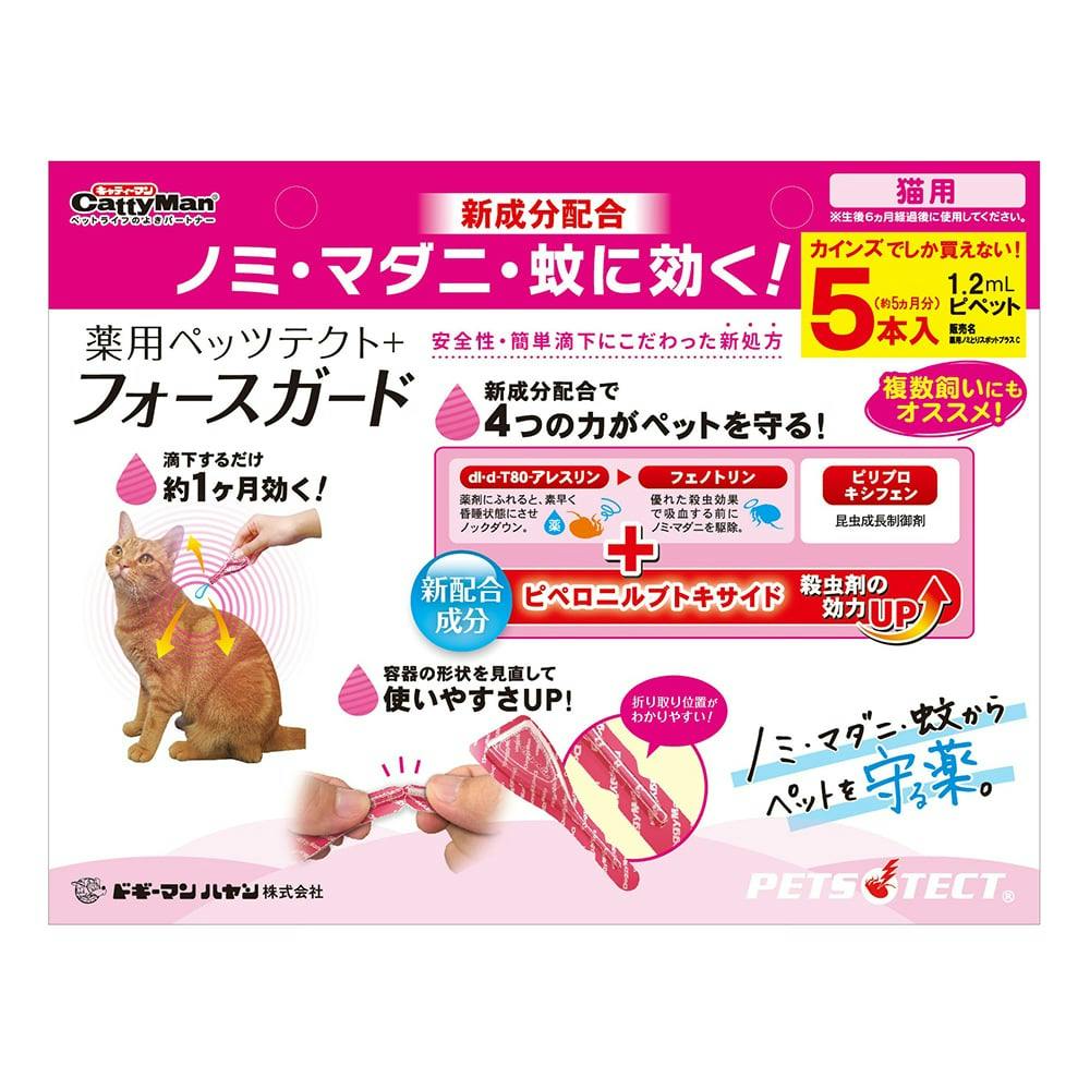 (ポスト投函)(ドギーマン)薬用ペッツテクト フォースガード 猫用 1.2ml×3本入